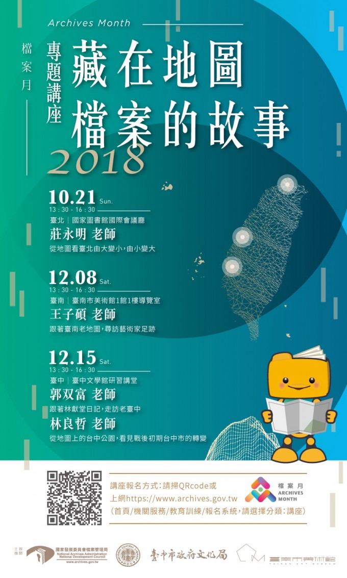 專題講座
