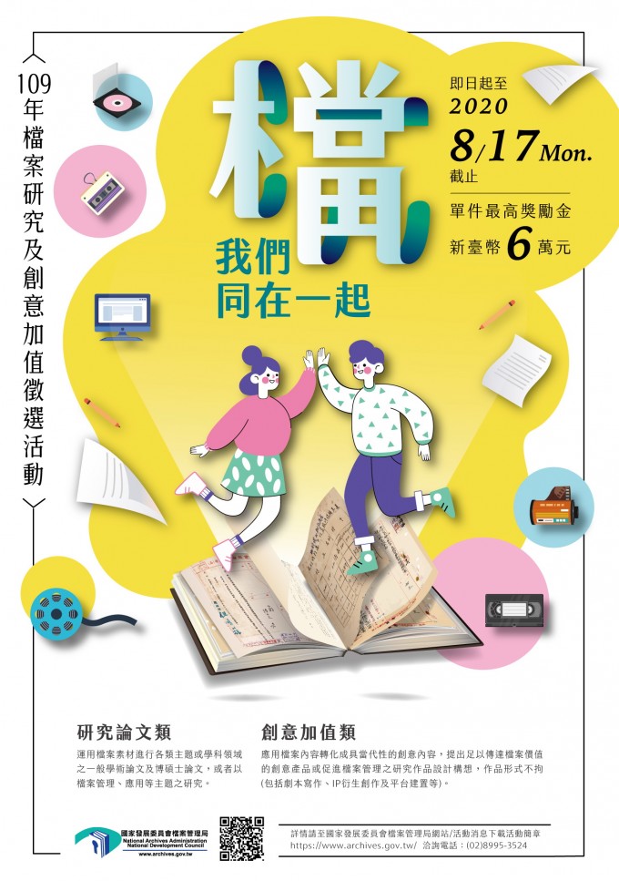 海報